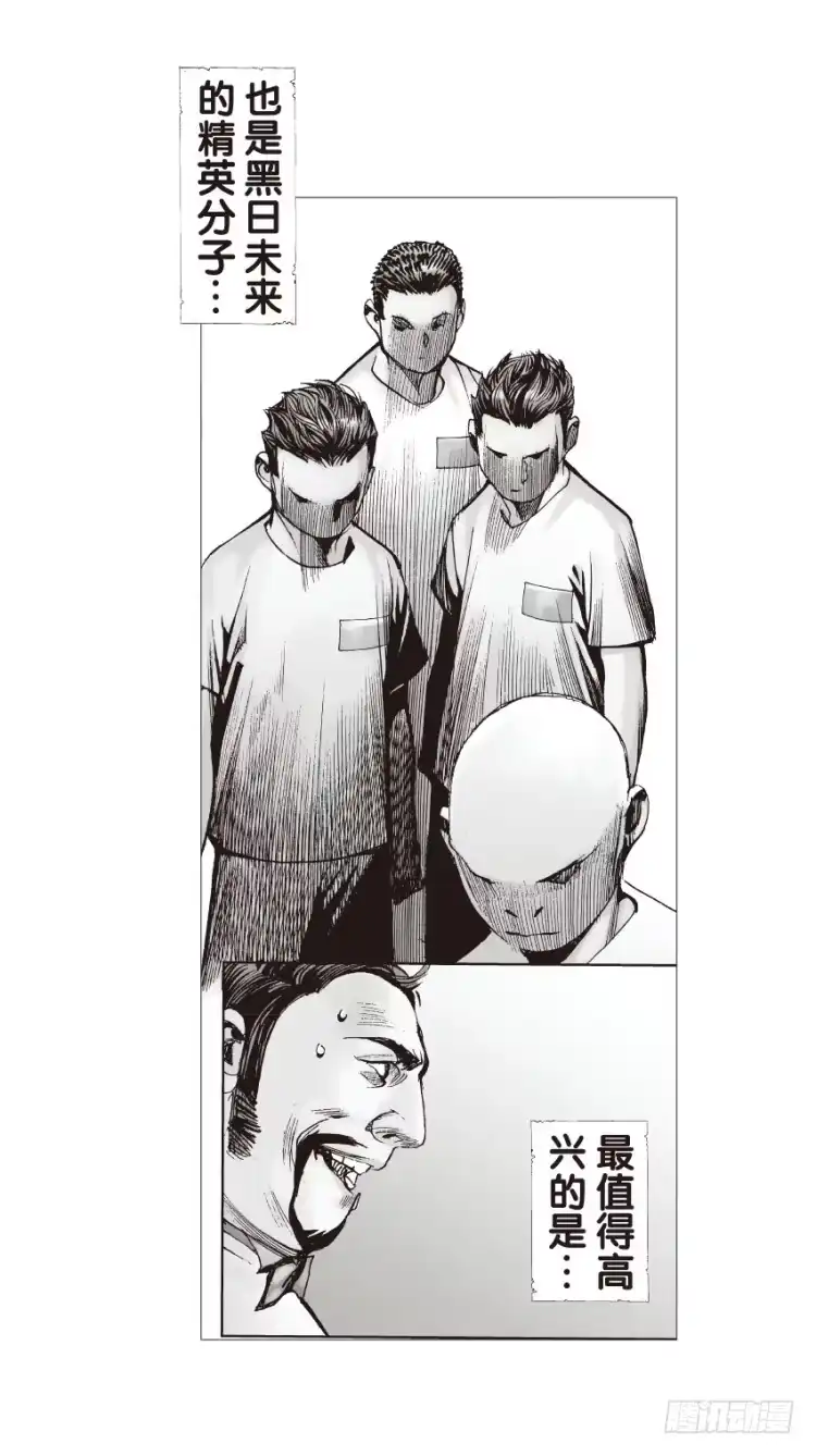 《杀道行者》第130话：人间凶器2 第34页