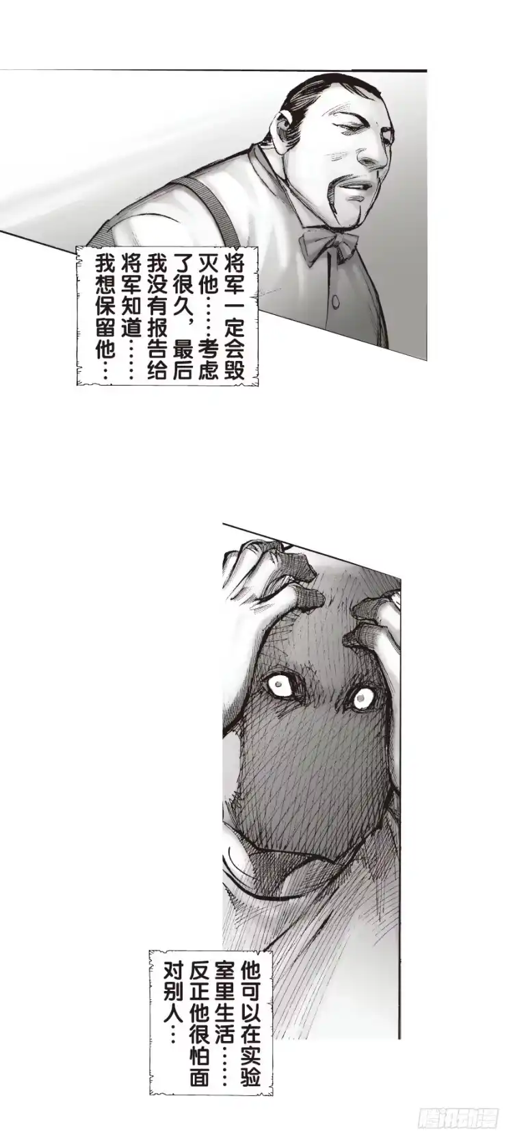 《杀道行者》第130话：人间凶器2 第27页