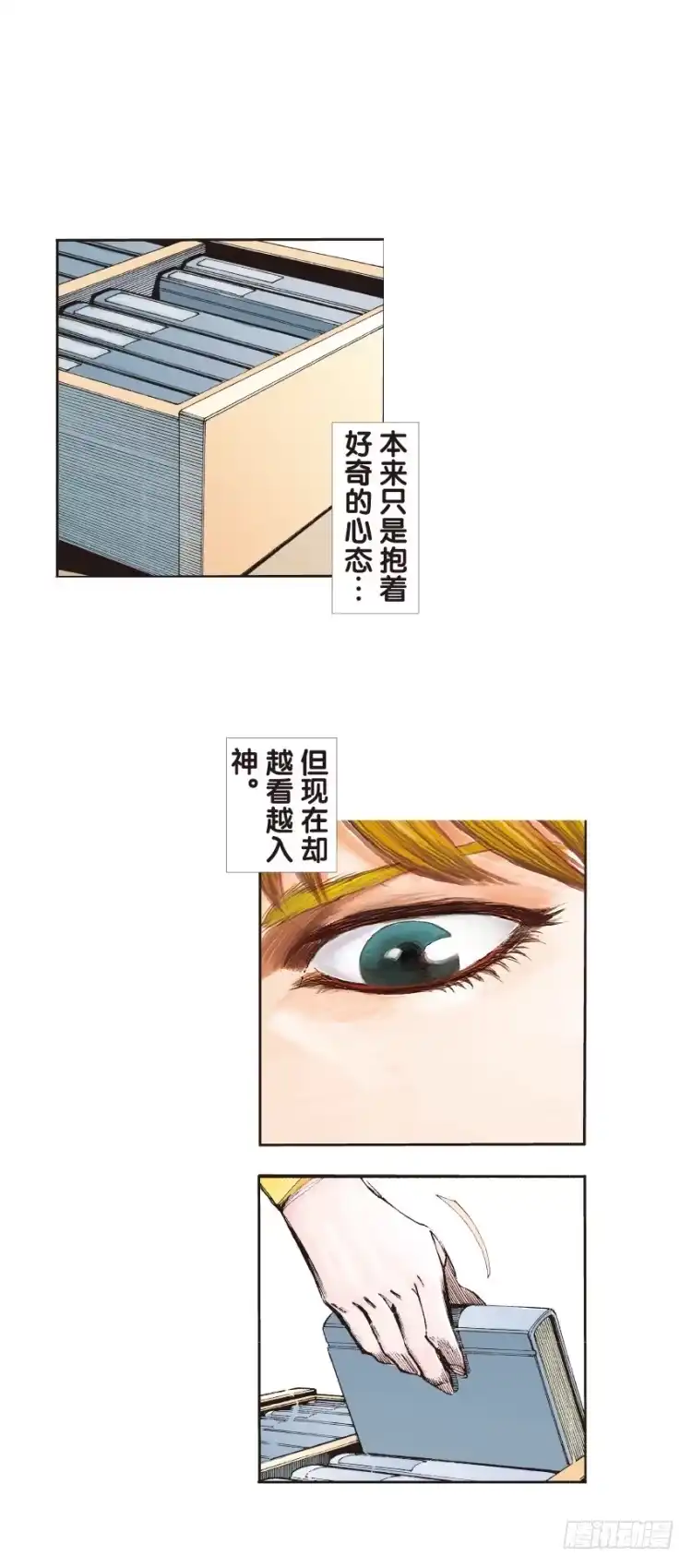 《杀道行者》第130话：人间凶器2 第24页