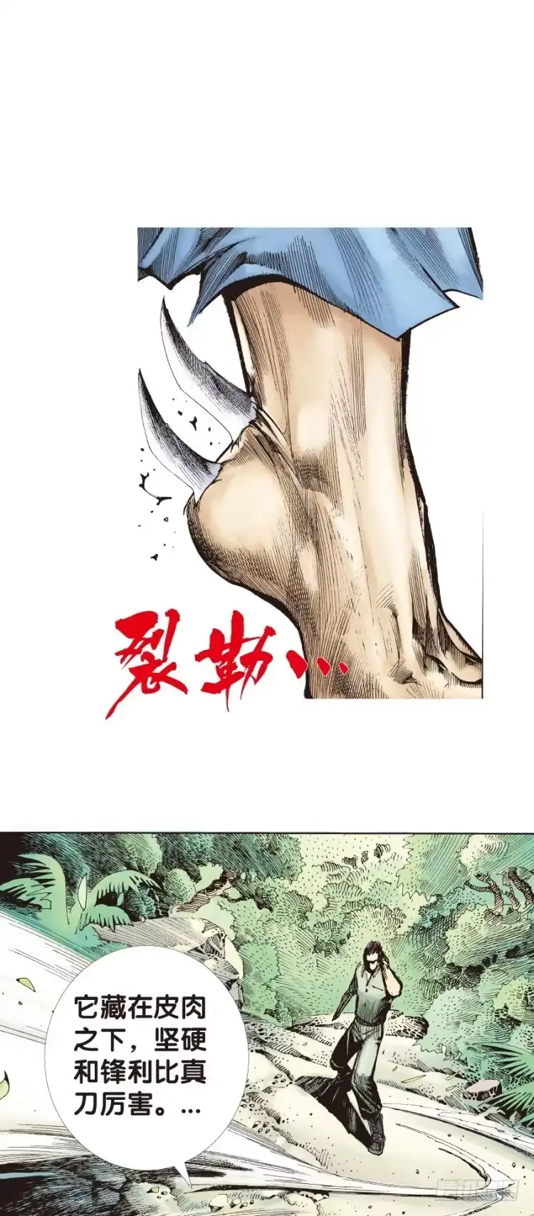 《杀道行者》第130话：人间凶器2 第16页