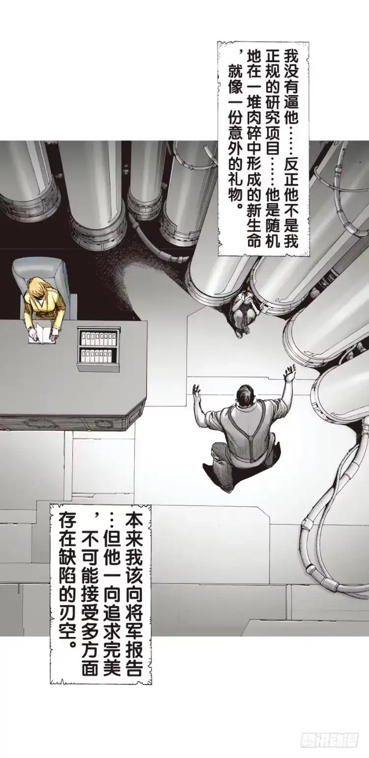 《杀道行者》第130话：人间凶器2 第26页