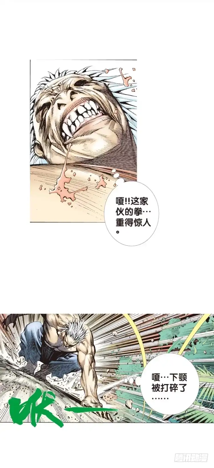 《杀道行者》第130话：人间凶器2 第10页