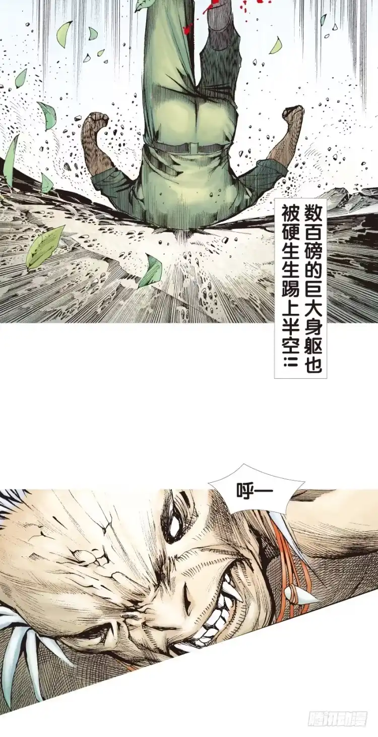 《杀道行者》第130话：人间凶器2 第5页