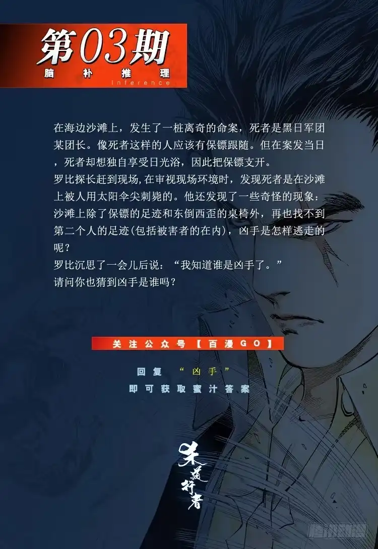 《杀道行者》第130话：人间凶器2 第42页