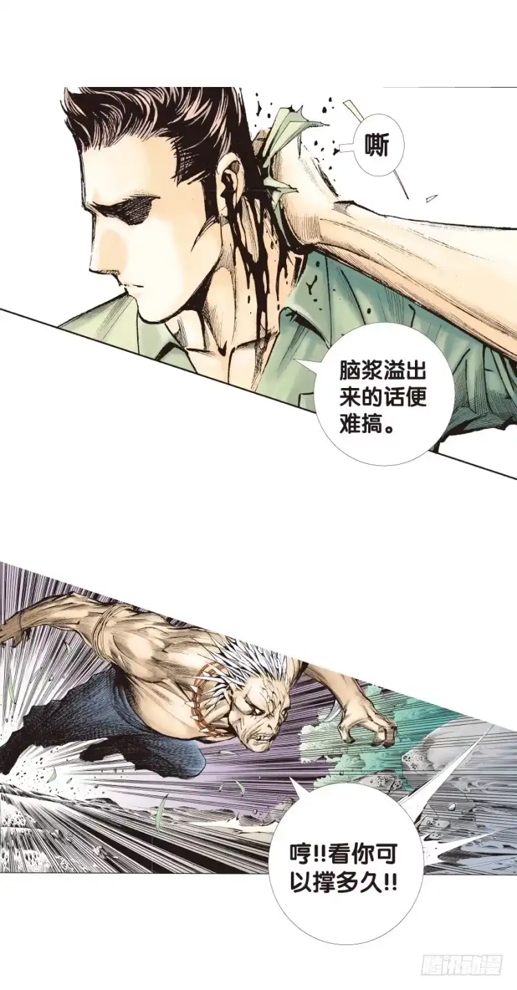 《杀道行者》第130话：人间凶器2 第21页