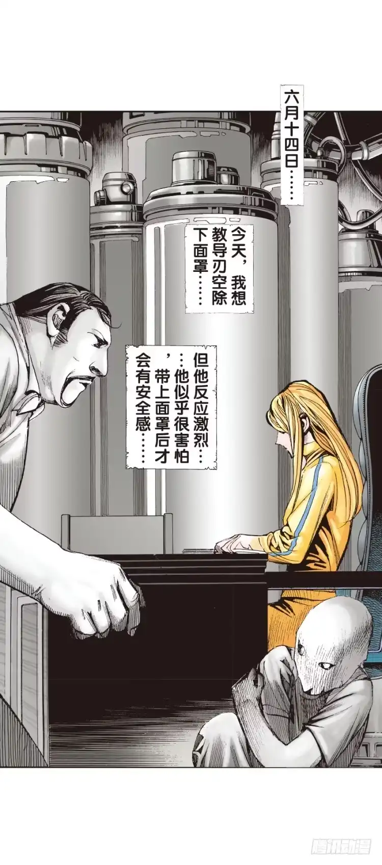 《杀道行者》第130话：人间凶器2 第25页