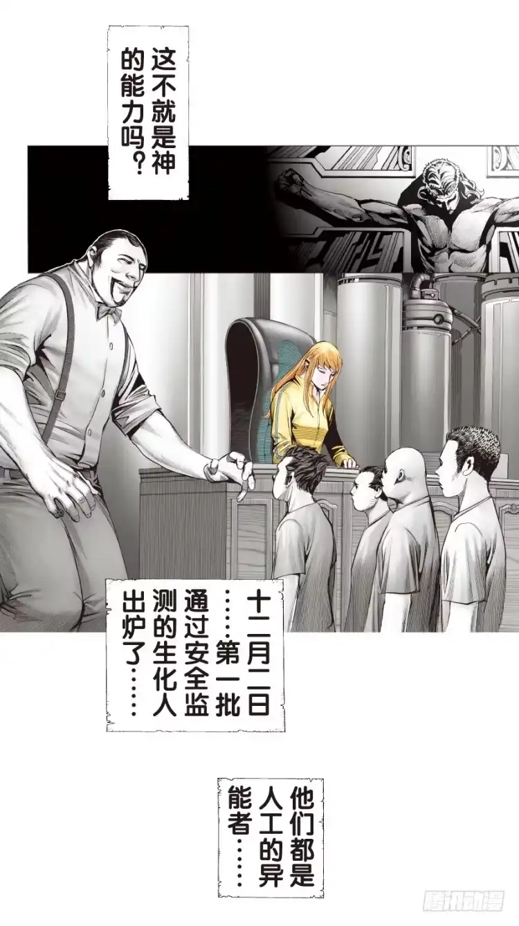 《杀道行者》第130话：人间凶器2 第33页