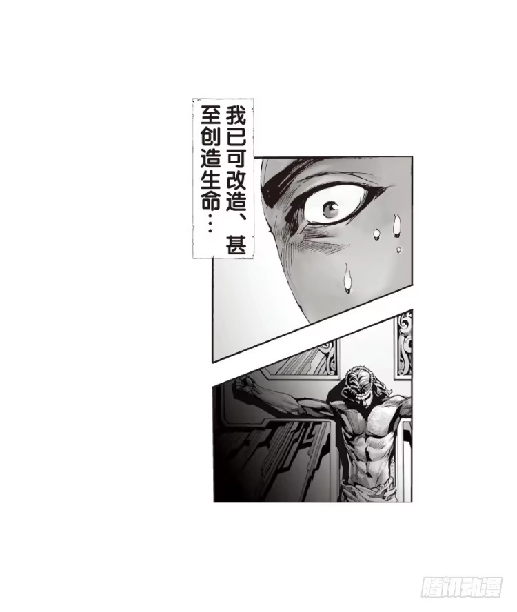 《杀道行者》第130话：人间凶器2 第32页
