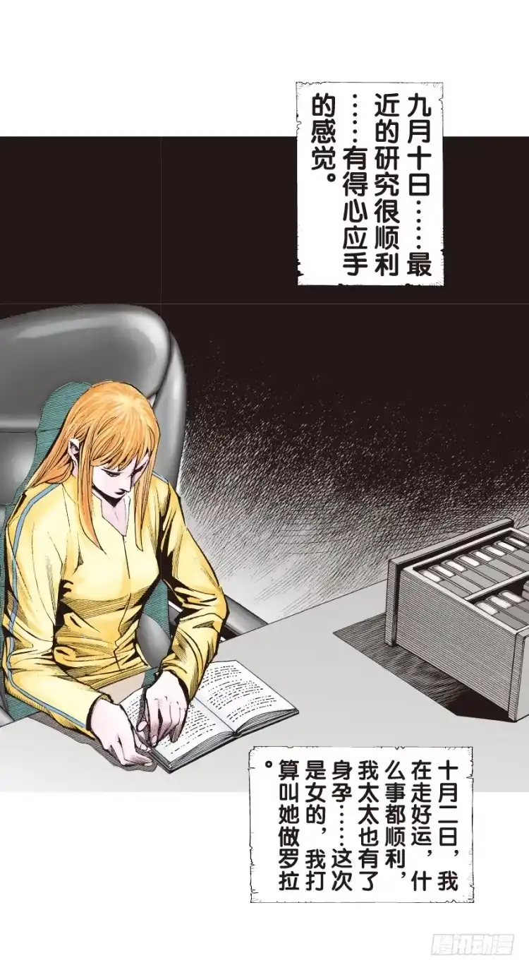 《杀道行者》第130话：人间凶器2 第30页