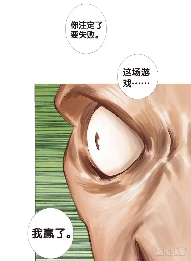 《杀道行者》第131话：人间凶器3 第47页