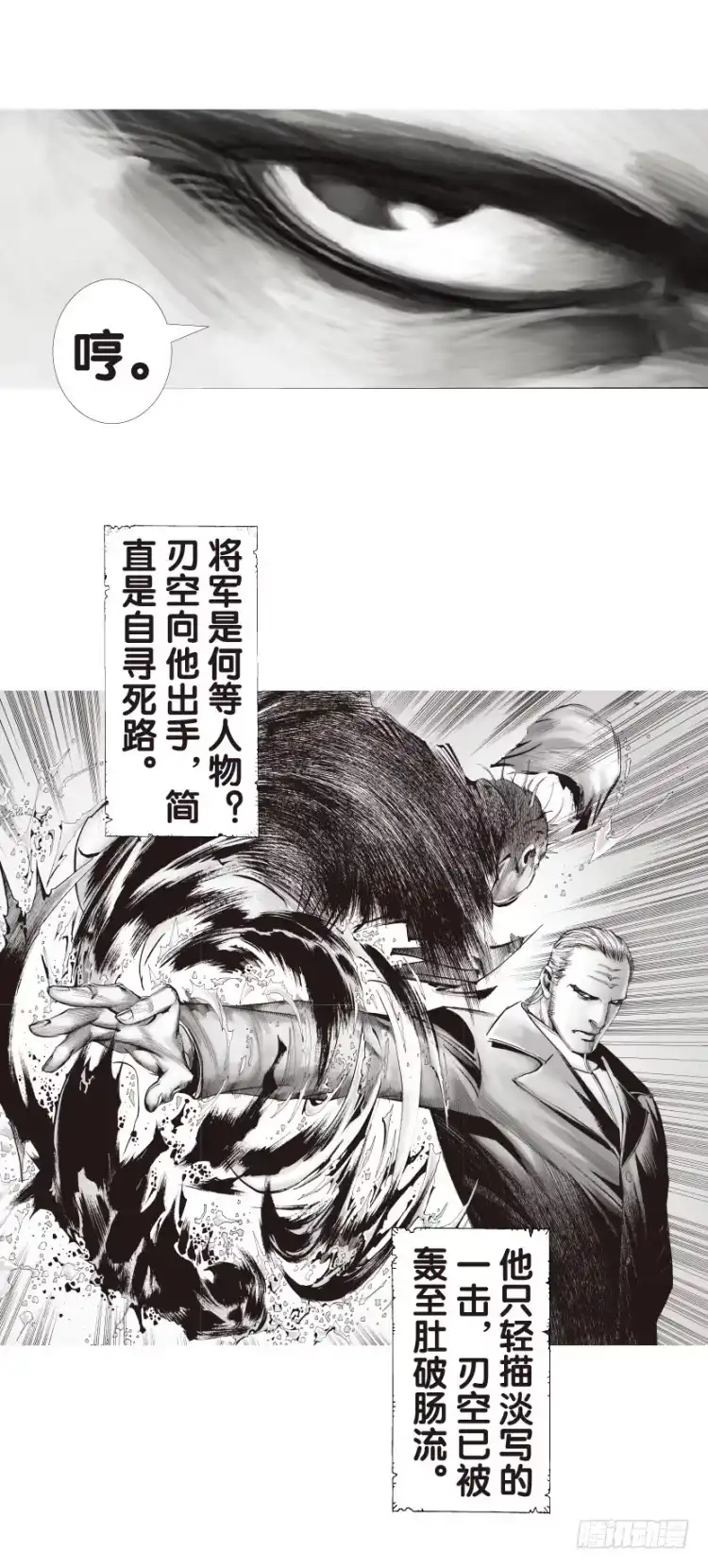 《杀道行者》第131话：人间凶器3 第10页