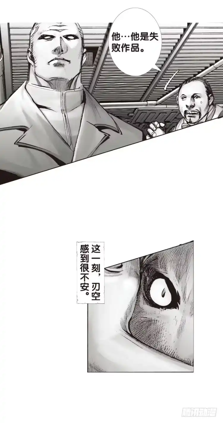 《杀道行者》第131话：人间凶器3 第7页
