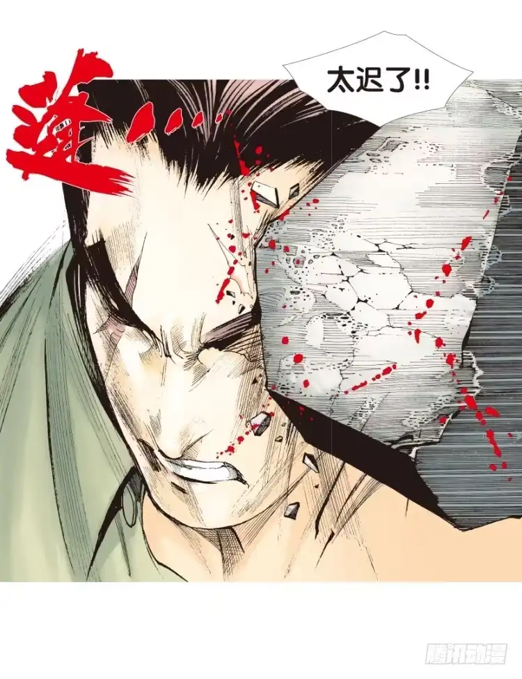 《杀道行者》第131话：人间凶器3 第35页