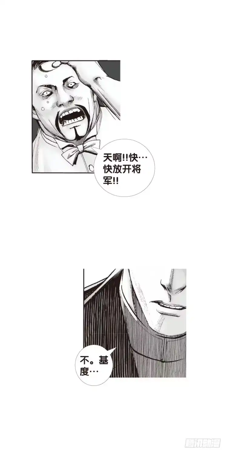 《杀道行者》第131话：人间凶器3 第13页