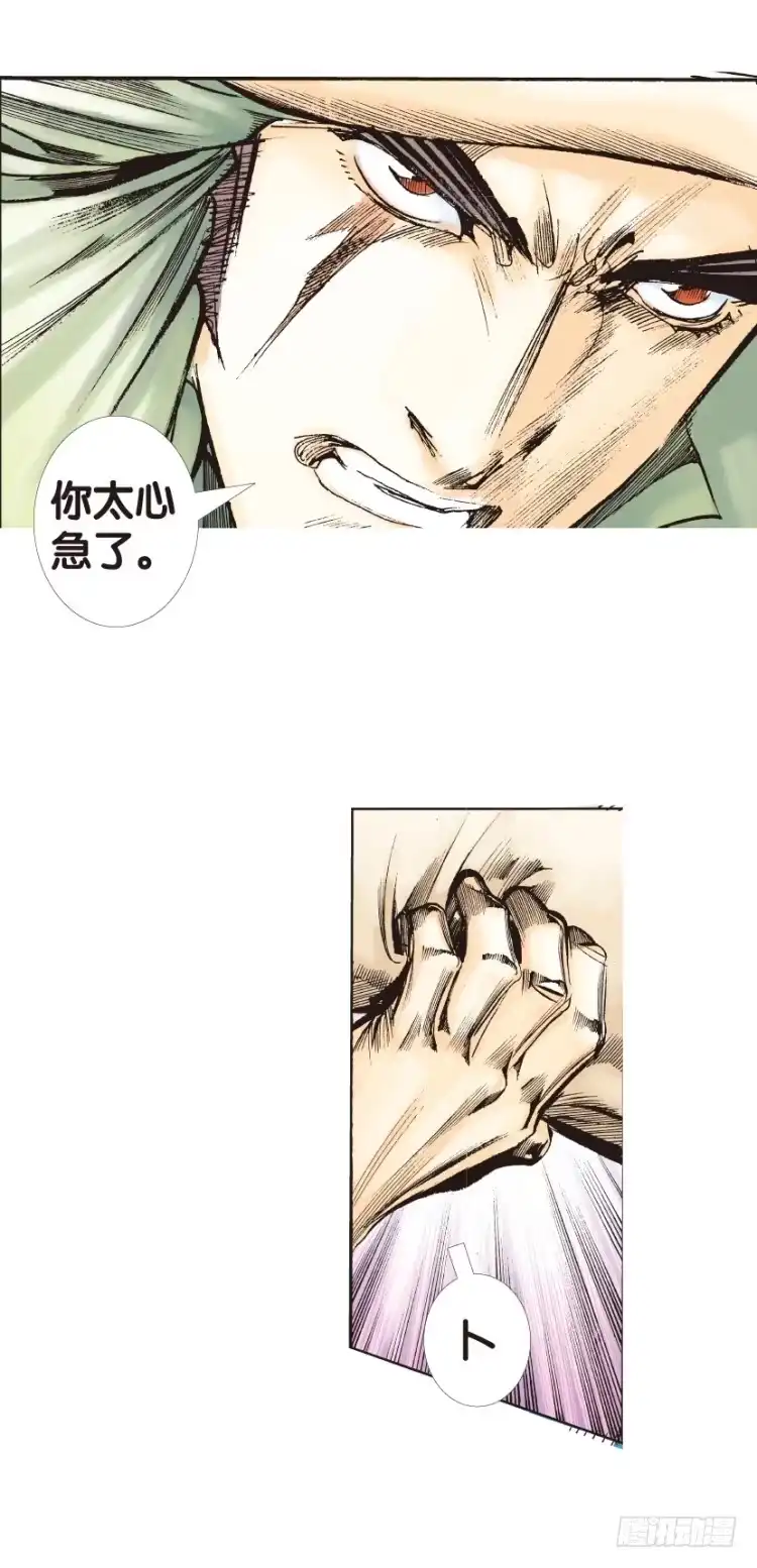 《杀道行者》第131话：人间凶器3 第28页