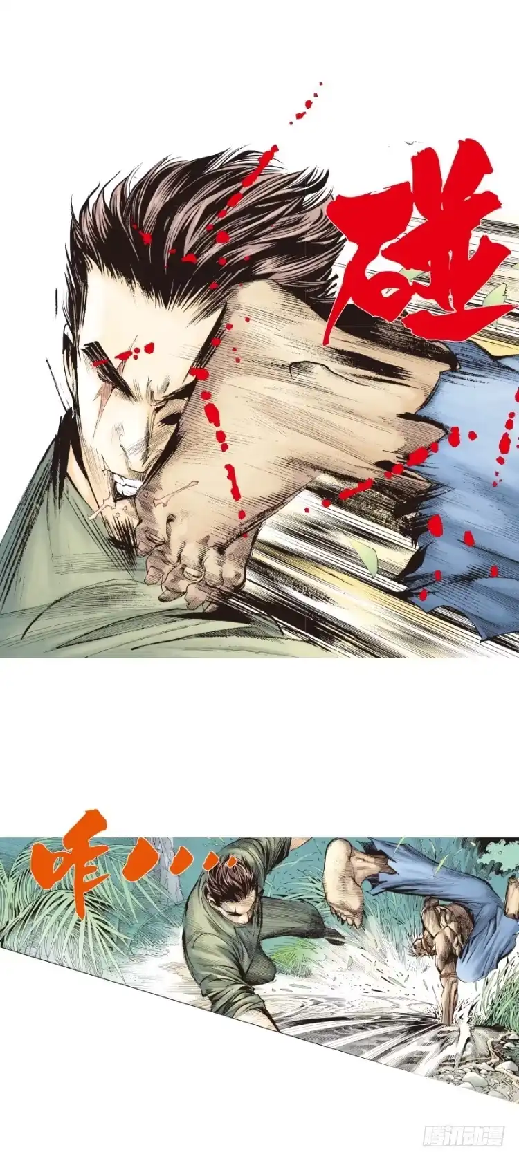 《杀道行者》第131话：人间凶器3 第31页