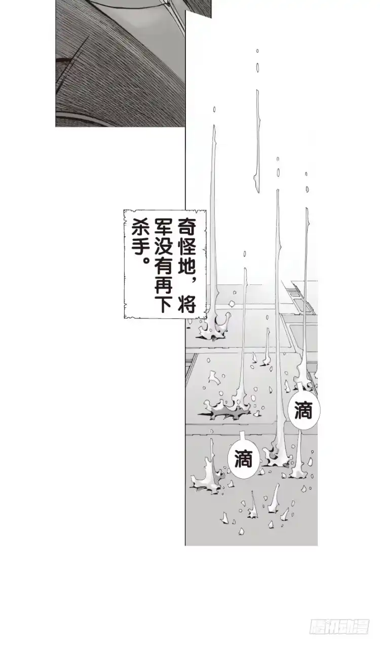 《杀道行者》第131话：人间凶器3 第15页
