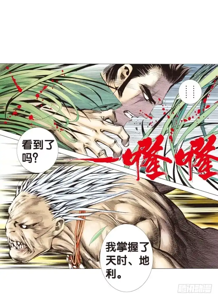 《杀道行者》第131话：人间凶器3 第42页
