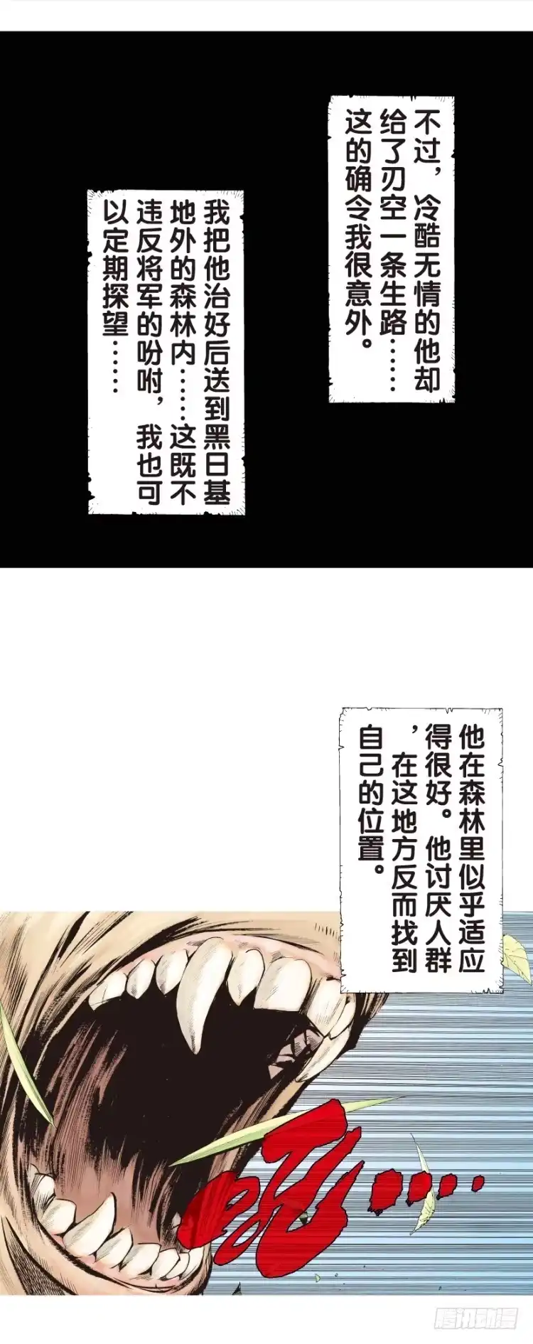 《杀道行者》第131话：人间凶器3 第22页