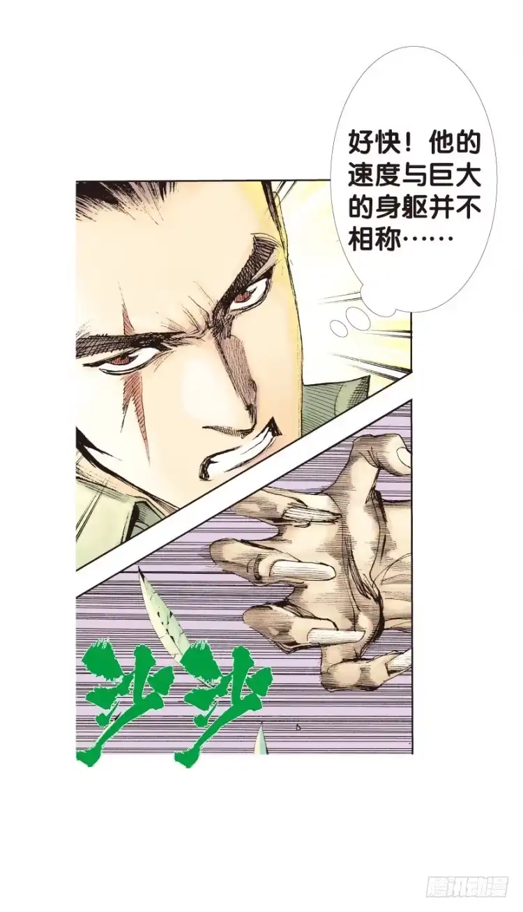 《杀道行者》第131话：人间凶器3 第25页