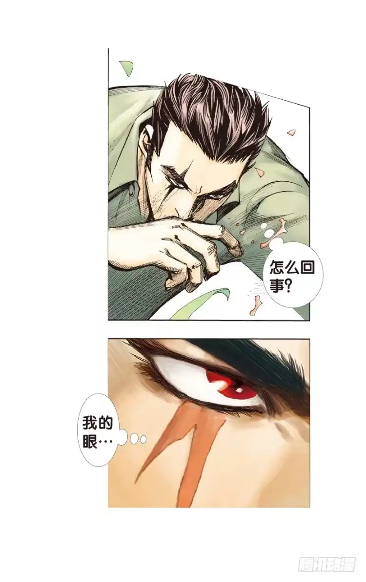 《杀道行者》第131话：人间凶器3 第32页