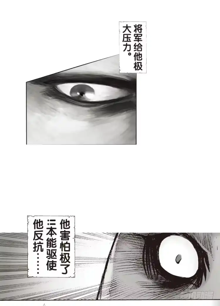 《杀道行者》第131话：人间凶器3 第8页