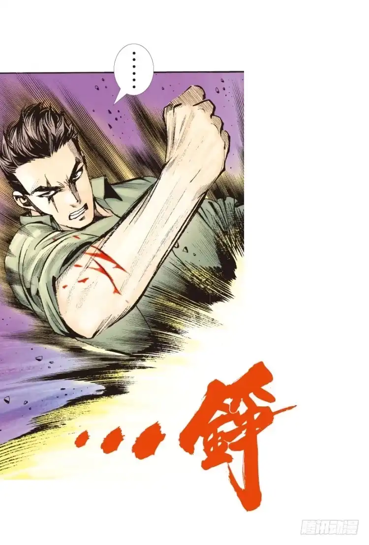 《杀道行者》第131话：人间凶器3 第24页