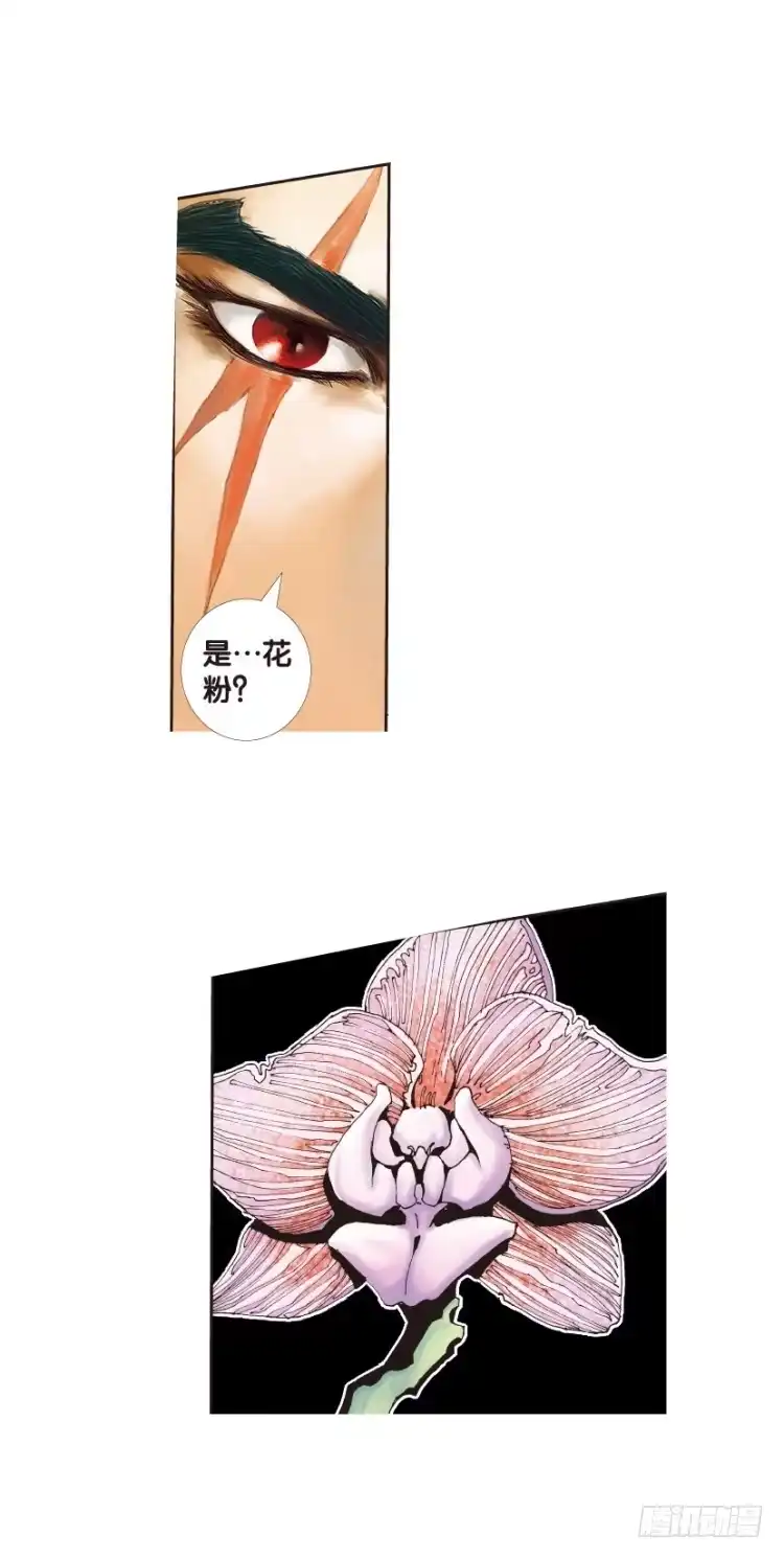 《杀道行者》第131话：人间凶器3 第39页