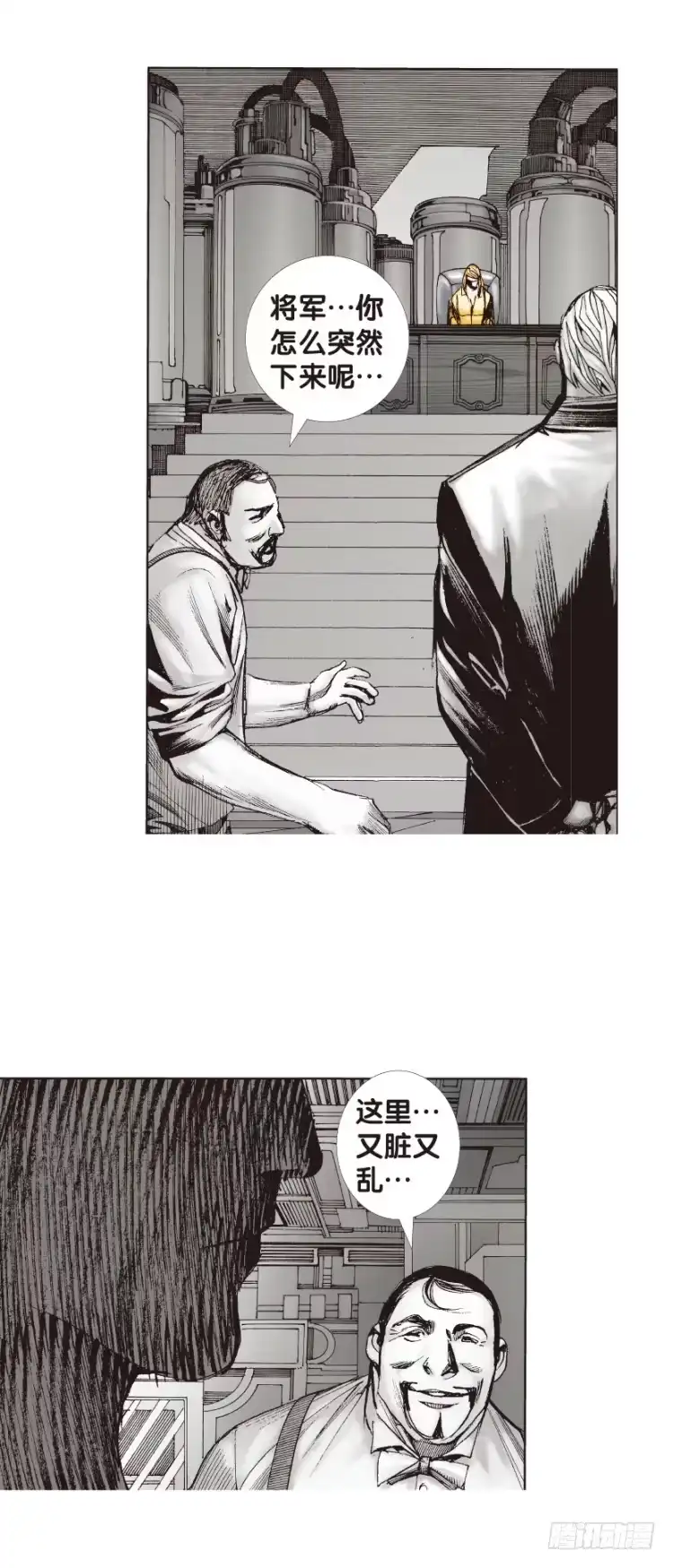 《杀道行者》第131话：人间凶器3 第3页