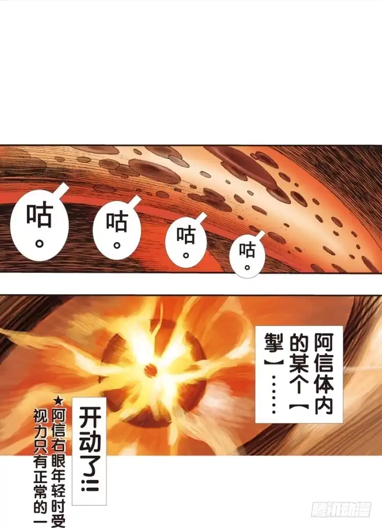 《杀道行者》第132话：注定要败1 第24页