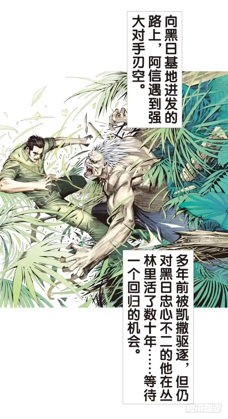 《杀道行者》第132话：注定要败1 第4页