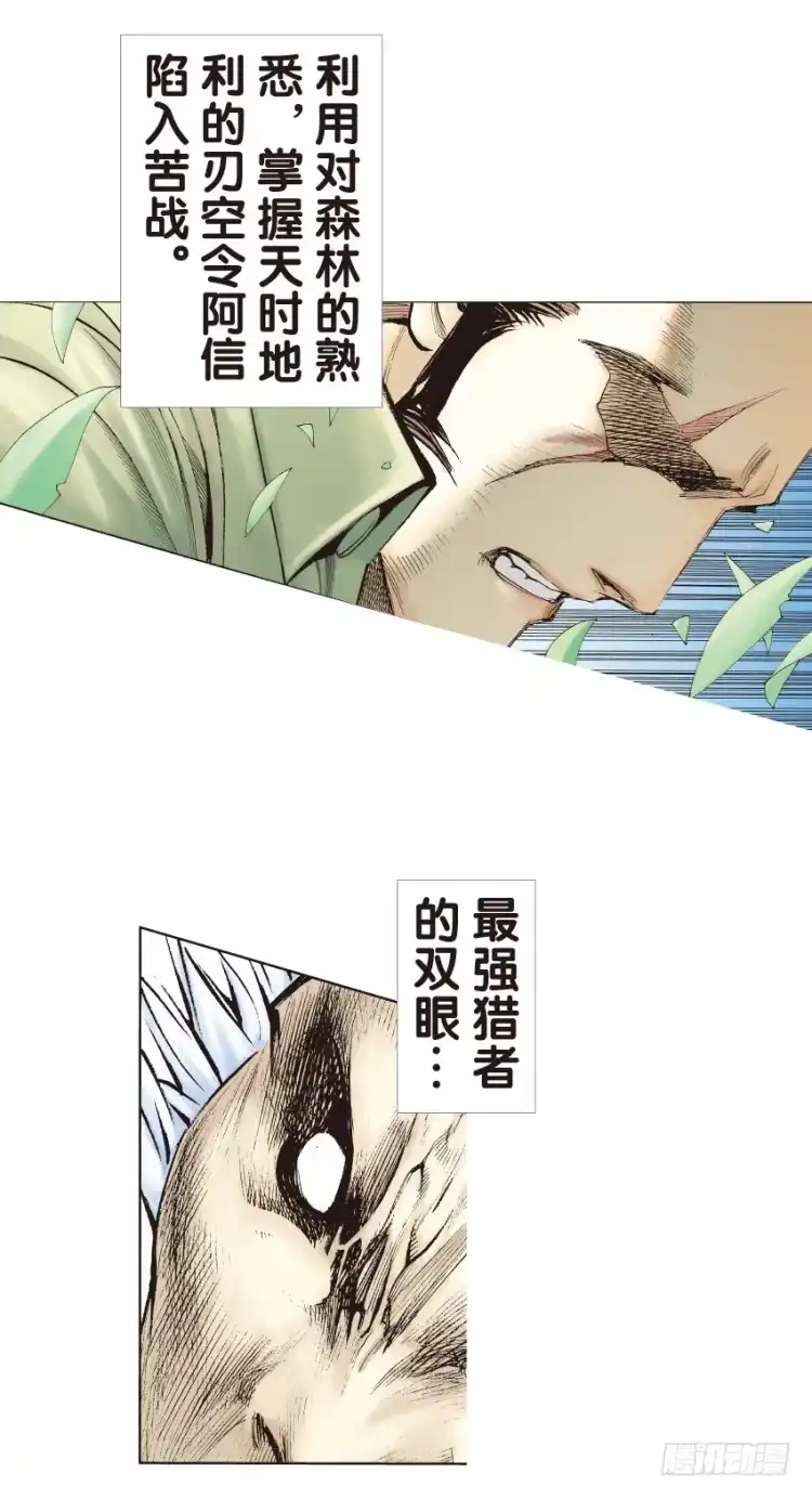 《杀道行者》第132话：注定要败1 第5页