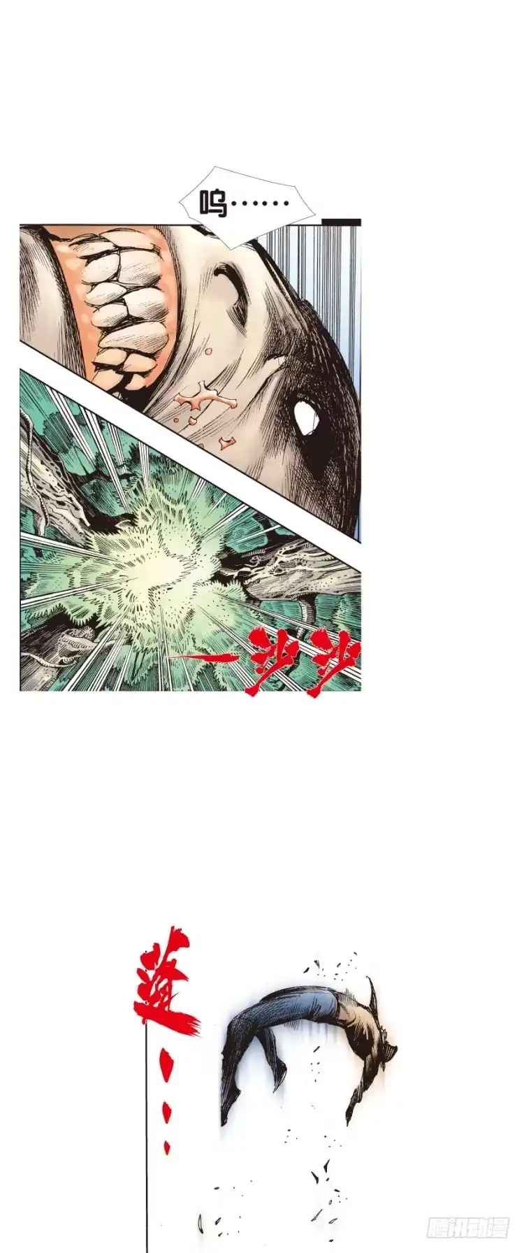《杀道行者》第132话：注定要败1 第16页
