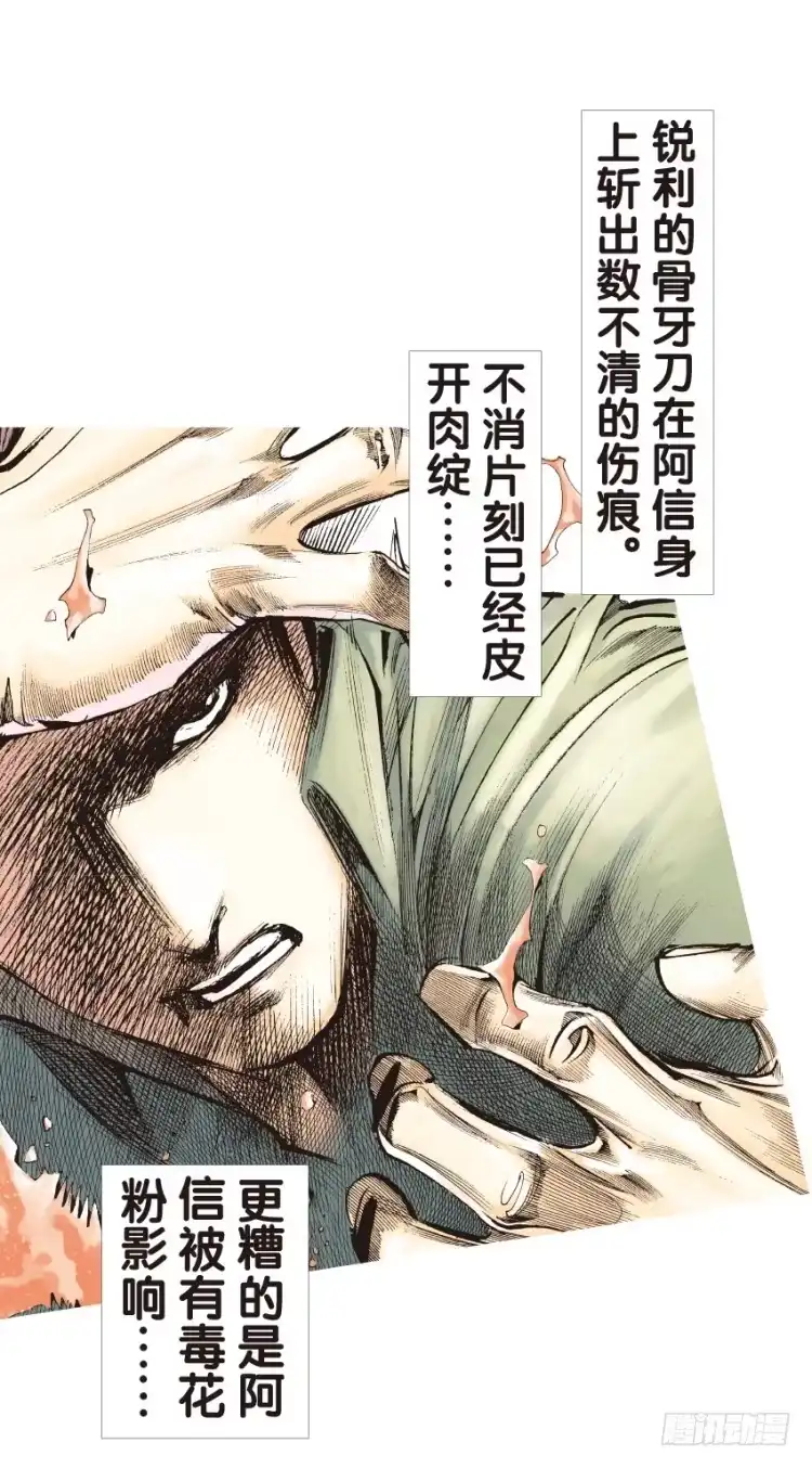 《杀道行者》第132话：注定要败1 第10页