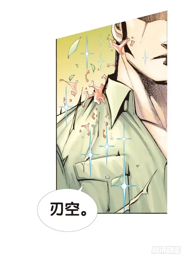 《杀道行者》第133话：注定要败2 第5页