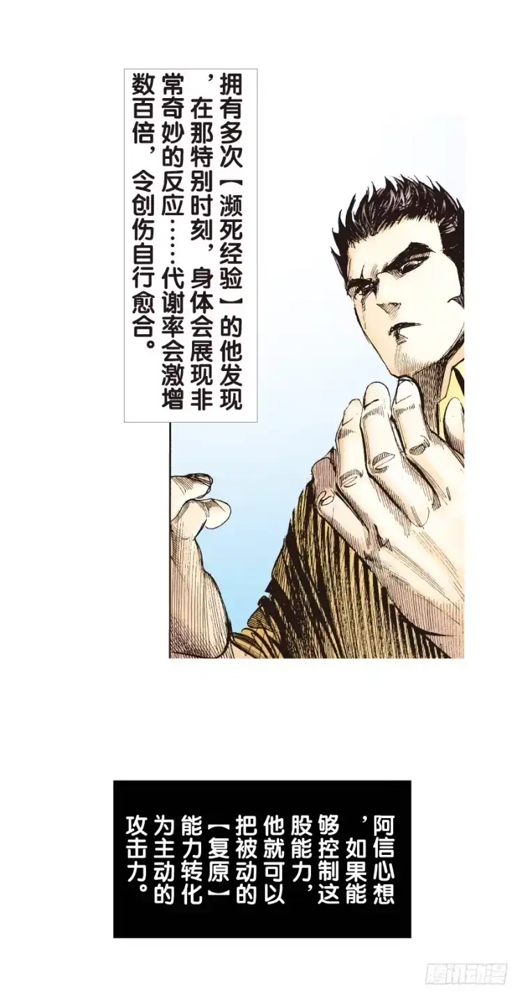 《杀道行者》第133话：注定要败2 第10页