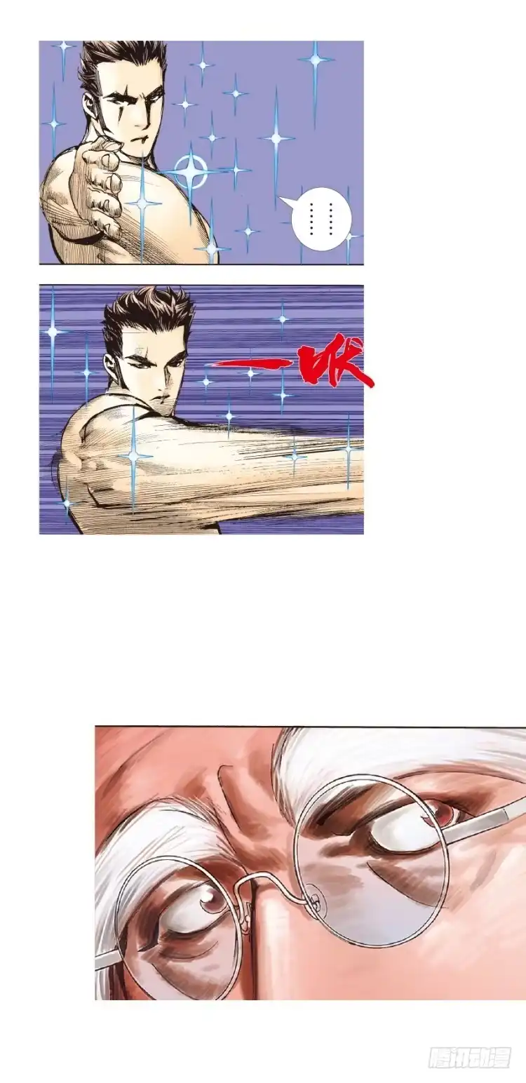 《杀道行者》第133话：注定要败2 第18页