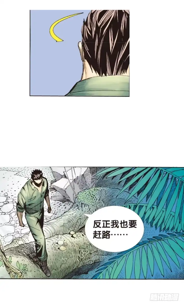 《杀道行者》第133话：注定要败2 第44页
