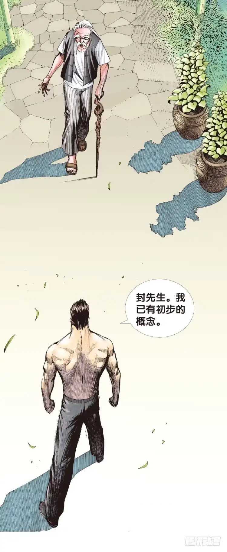 《杀道行者》第133话：注定要败2 第12页