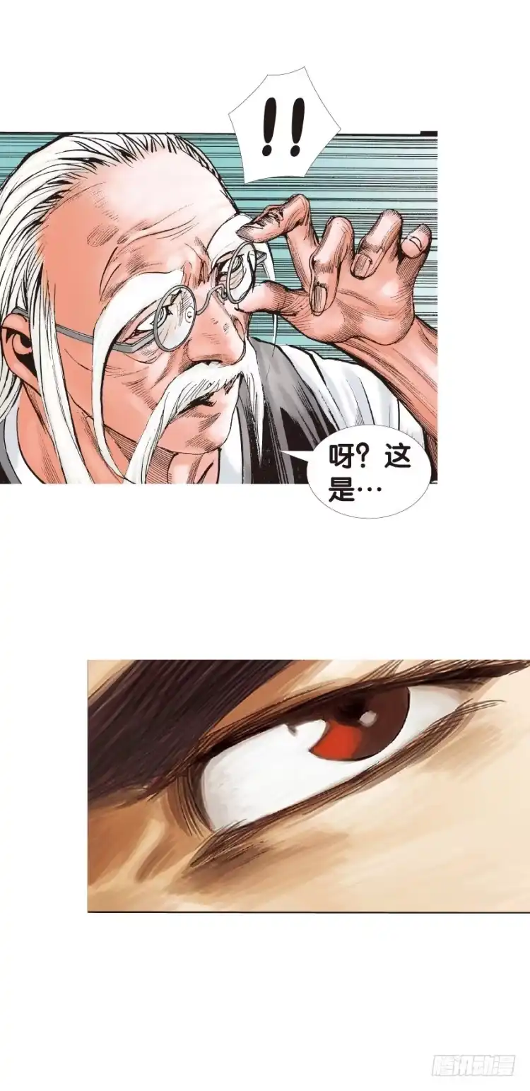 《杀道行者》第133话：注定要败2 第17页