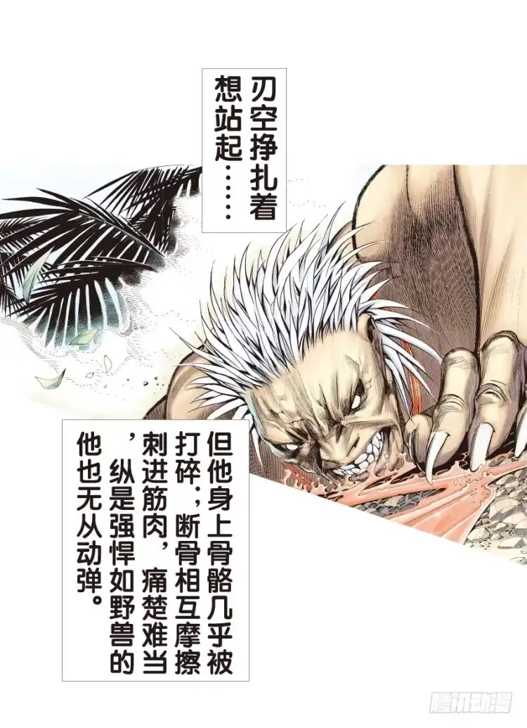 《杀道行者》第133话：注定要败2 第28页