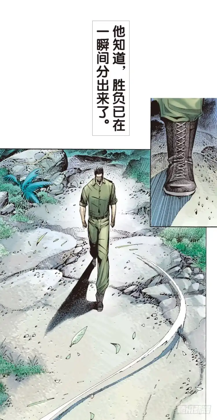 《杀道行者》第133话：注定要败2 第27页