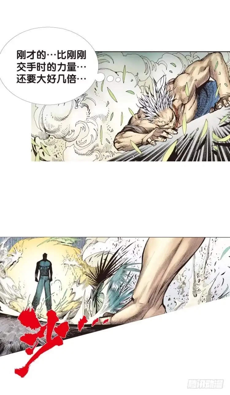 《杀道行者》第133话：注定要败2 第4页