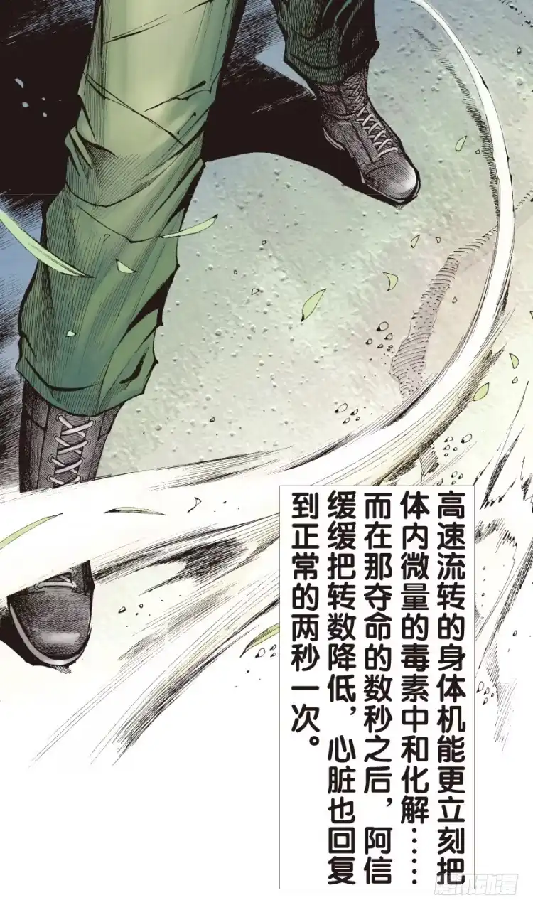 《杀道行者》第133话：注定要败2 第26页