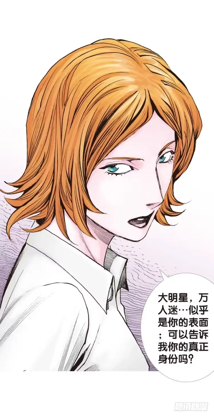《杀道行者》第134话：注定要败3 第27页