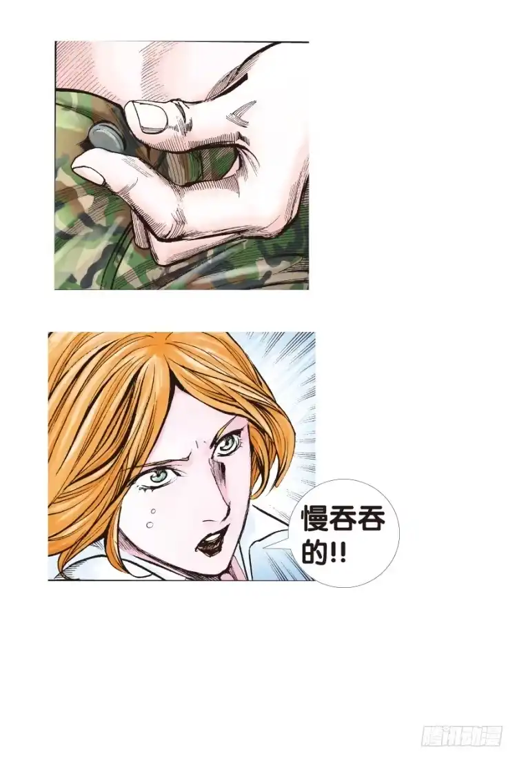 《杀道行者》第134话：注定要败3 第41页