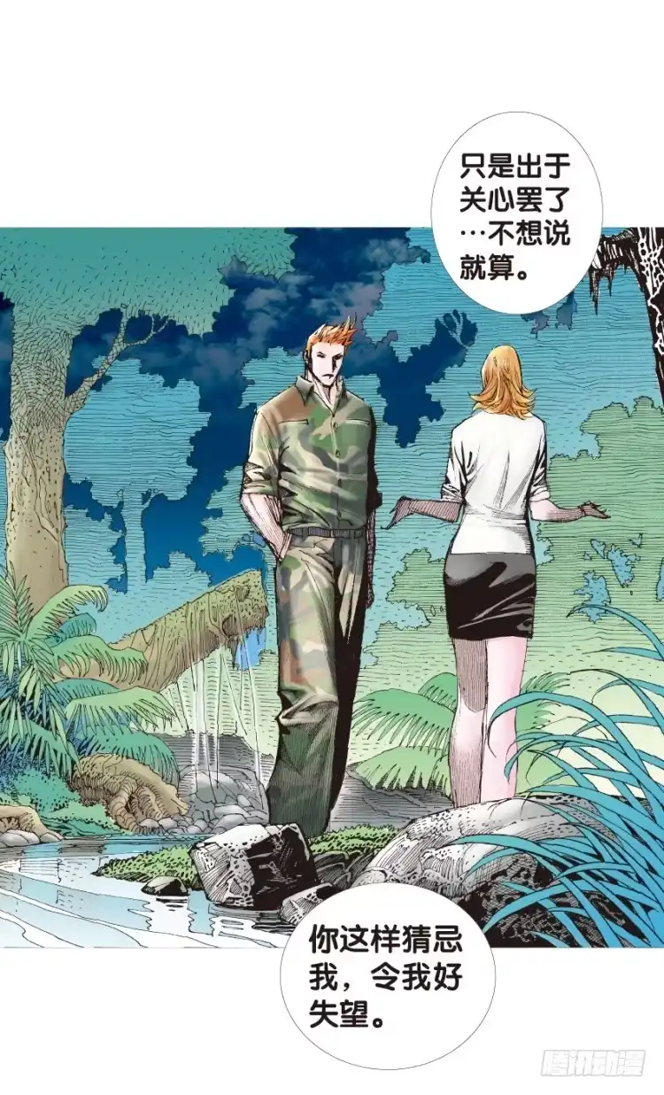 《杀道行者》第134话：注定要败3 第32页