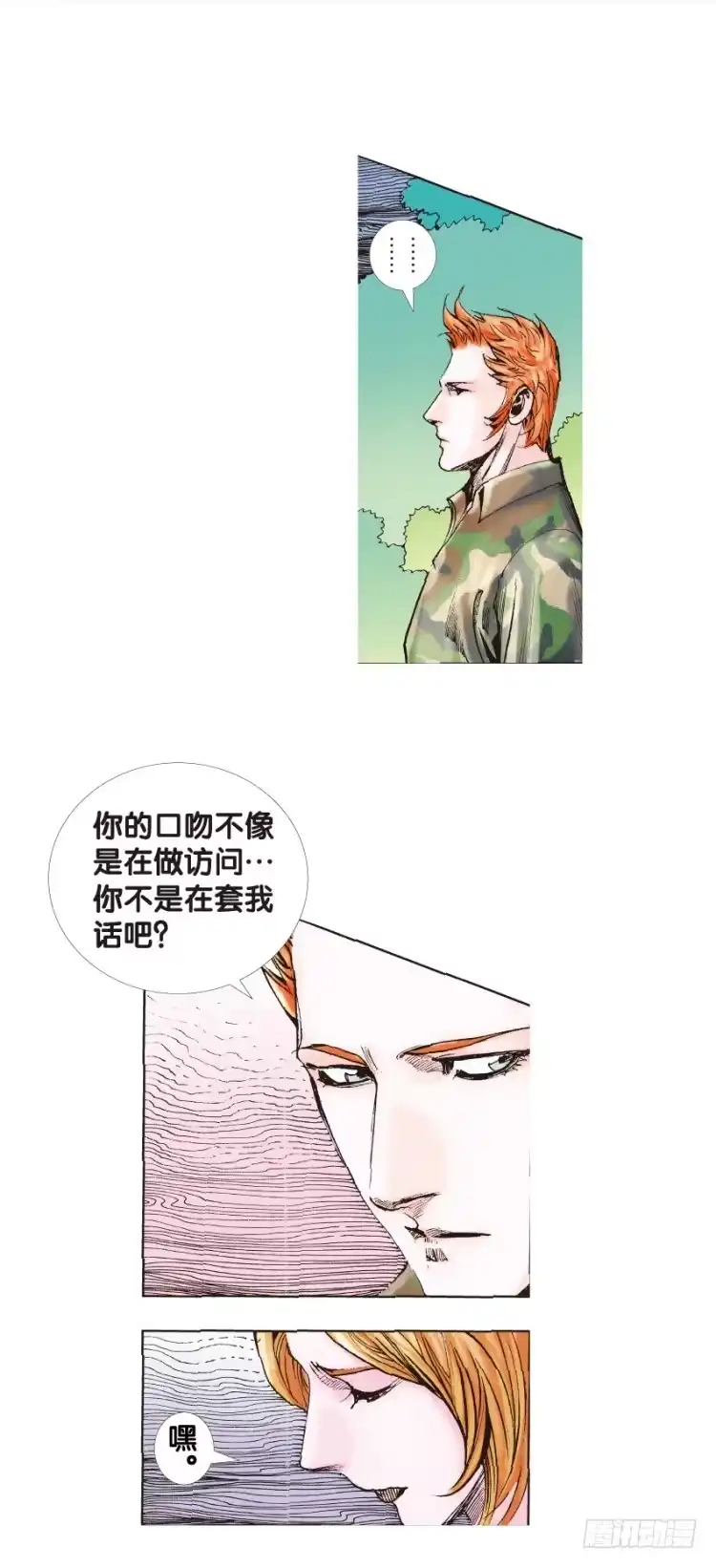 《杀道行者》第134话：注定要败3 第31页