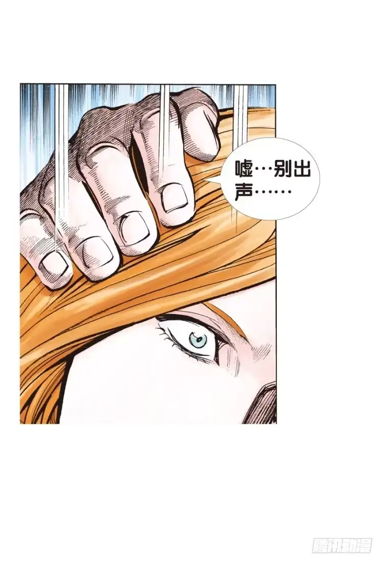 《杀道行者》第134话：注定要败3 第43页