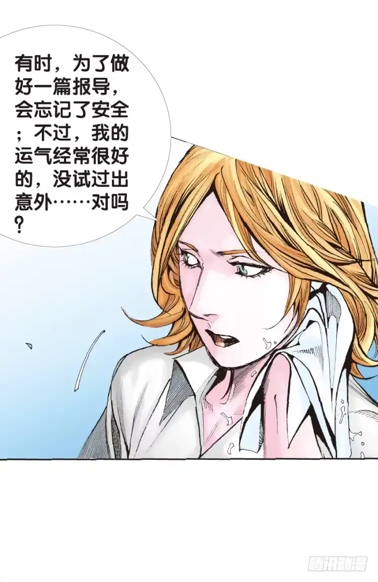 《杀道行者》第134话：注定要败3 第24页